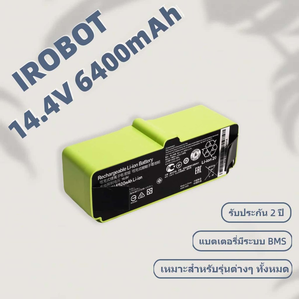 แบตเตอรี่หุ่นยนต์ดูดฝุ่น iRobot Roomba Li-ion 14.4 V 6400 mAh 600 700 800 900 Series 960 895 890 860