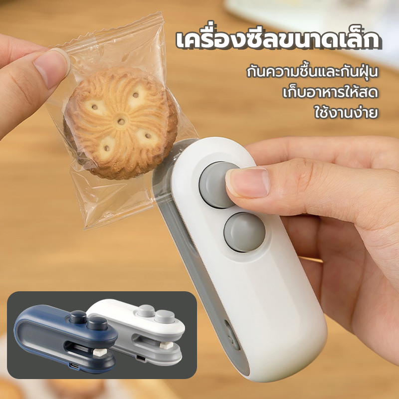 เครื่องซีล ได้ขนาดเล็ก แบบชาร์จซ้ํา กันความชื้นและกันฝุ่น ใช้งานง่าย เครื่องซีลขนาดเล็ก เครื่องซีลถุง