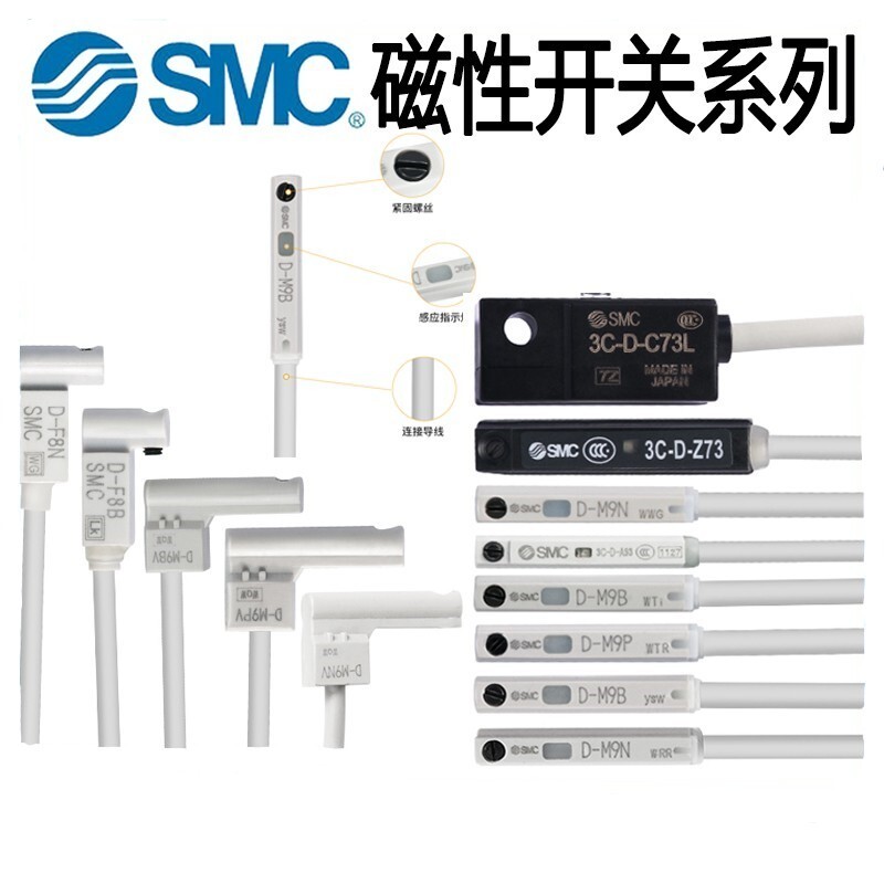 SMC สวิตช์แม่เหล็ก D-A93/-M9P/M9N/M9B/M9BV/M9PV/M9NV/Z73L/Y59B/D-C73