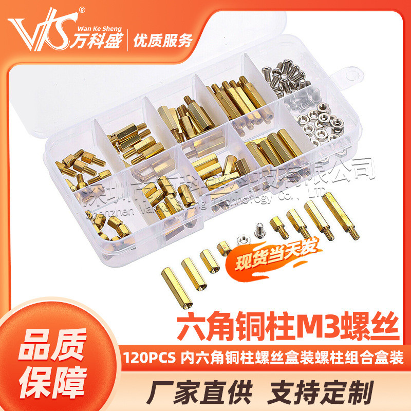 120 ชิ้น Cross-Border E-Commercial ซ็อกเก็ตหกเหลี่ยมทองแดงคอลัมน์สกรู Boxed Bolt ผสม Hexag