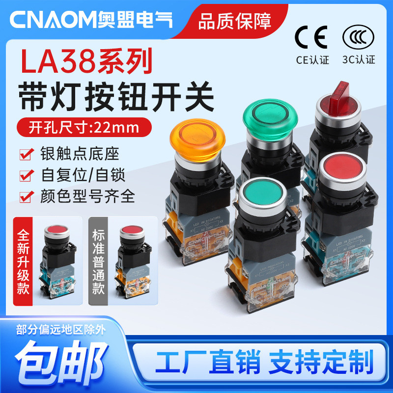 ปุ่ม LA38-11XD/2 รอบ LA38-20XD/3 ลูกบิดแสงหัวเห็ด Self-Reset แสง 220V