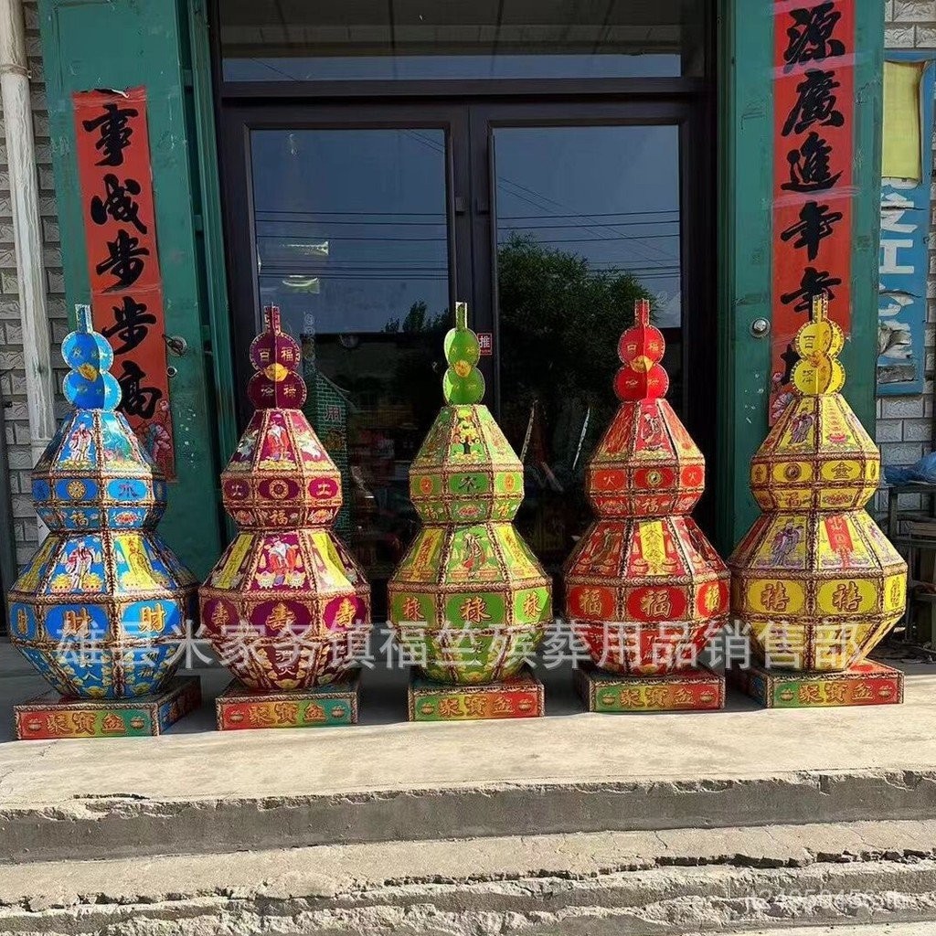 งานศพ Cornucopia Gourd Fortune Supplies Gourd Fortune-telling Fire Paper Tying Paper Living Five Ele