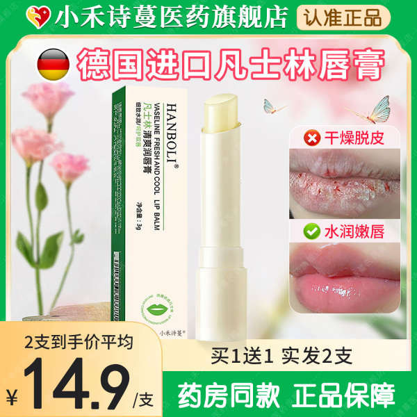 lip balm ลิปมัน Vaseline Lip Balm ผู้ชายผู้หญิง Moisturizing Hydrating Anti-Drying Fade Lip Lines Gi