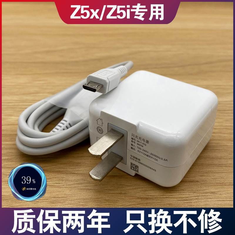 เหมาะสําหรับ vivoz5x/z5i Charger Flash Charger โทรศัพท์มือถือ 18W Fast Charge Dual Engine Head Data 