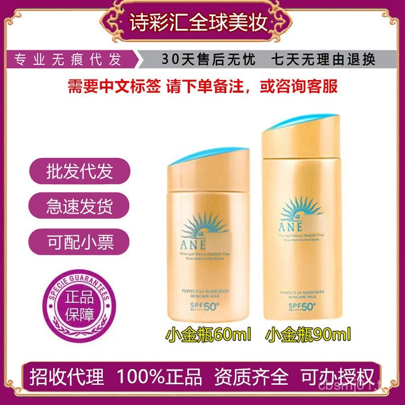 [] Annai Small Golden Bottle Sunscreen Cream Isolation Ultraviolet Refreshing Sunscreen Lotion 60ml9