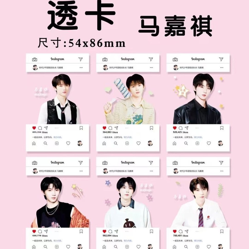 Ma Jiaqi PVC การ์ดโปร่งใส Times Youth League สินค้าโปสการ์ดการ์ดโปร่งใสของขวัญนักเรียน 9.9