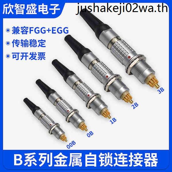 ใช้งานร่วมกับ LEMO Remo Connector เลื่อน Self-Locking การบิน FGG ปลั๊ก EGG ซ็อกเก็ต 00 0B 1B 2B 3B