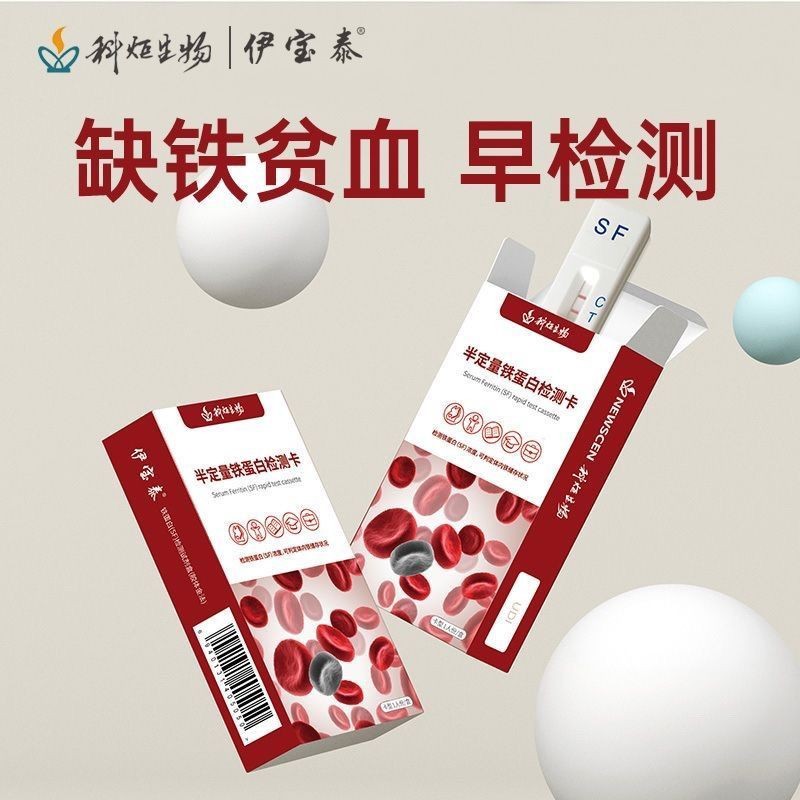 Keju Bio-Iron Anemia Quick Test Semi-Quantative Iron Protein Anemia Test Paper Iron Element Eประเมิน