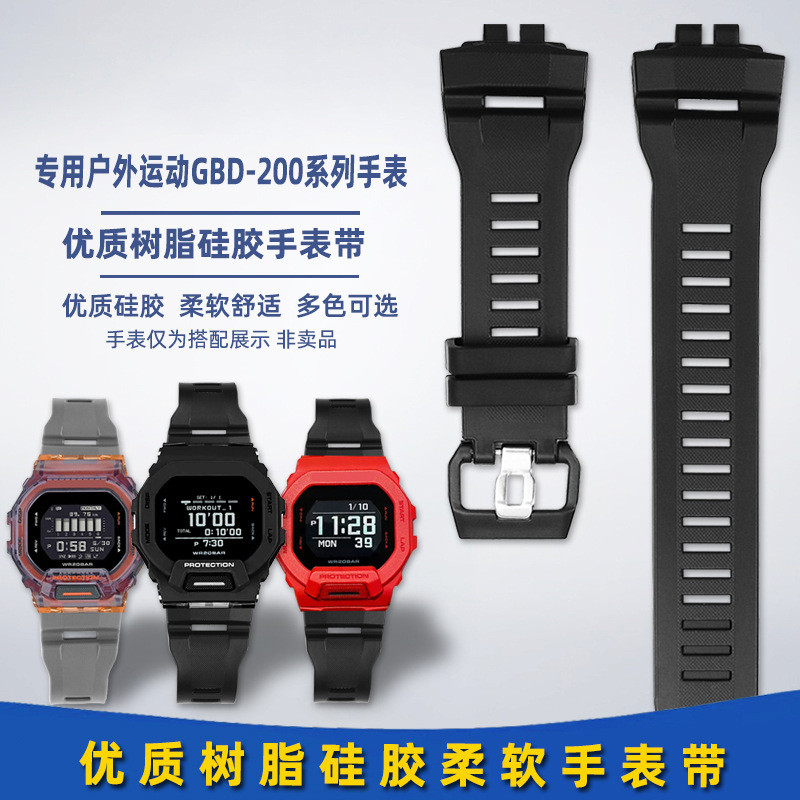 เหมาะสําหรับ Casio GBD-200-1/2/9 GBD-200RD-4 กีฬาเรซิ่นซิลิโคนสายนาฬิกาอุปกรณ์เสริมชาย