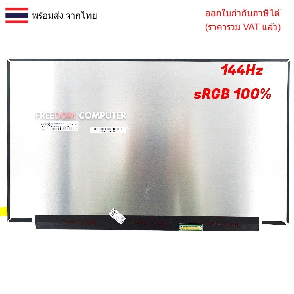 หน้าจอโน๊ตบุ๊ค 15.6 จอโน๊ตบุ๊ค LED 15.6 40PIN 144Hz sRGB 100% NE156FHM-NX9 V18.0 NE156FHM-NX6