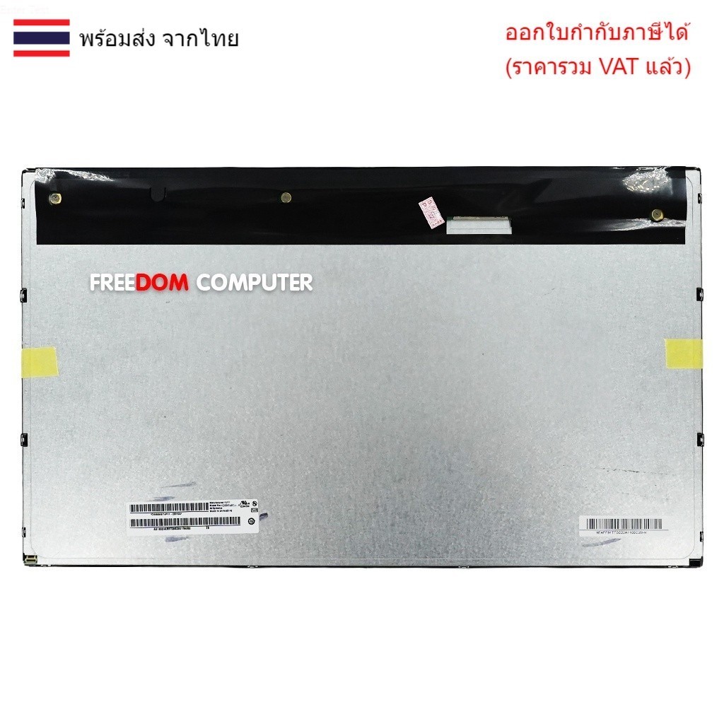 LCD-ALL-IN-ONE 20 จอ PC All In One 20 นิ้ว M200RW01 V6