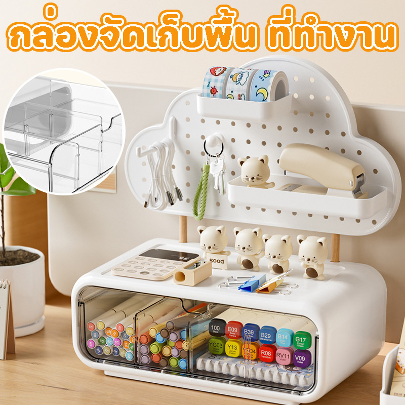 COD กล่องจัดเก็บพื้น ที่ทำงาน มัลติฟังก์ชั่ ลิ้นชัก เครื่องเขียน จัดระเบียบ โต๊ะทำงาน ชั้นวาง คลาวด์ อุปกรณ์บ้าน