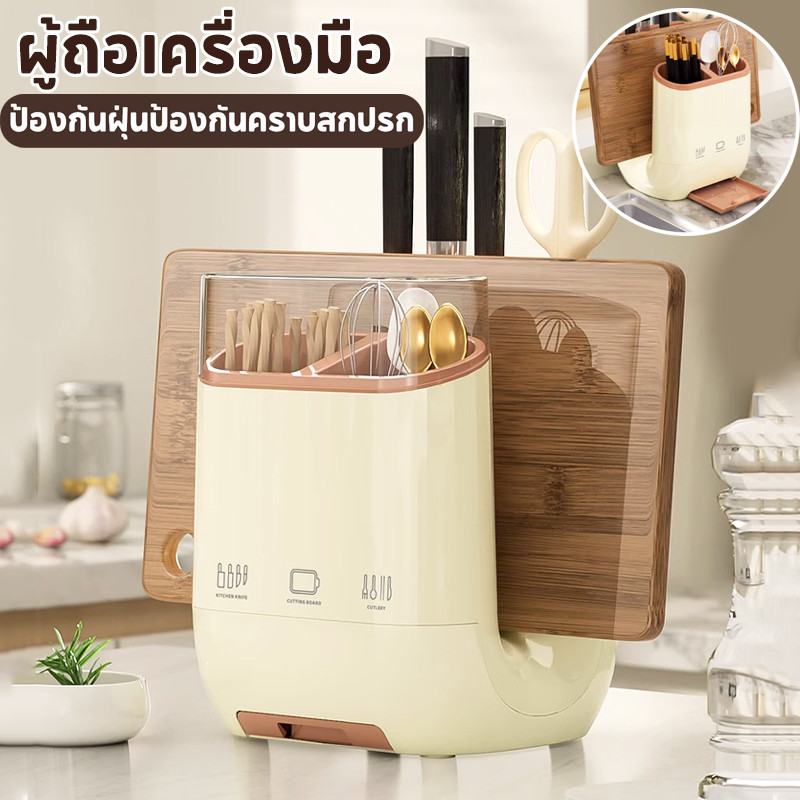 ที่เก็บมีดทำครัว ที่เก็บมีดทำครัวมินิมอล ที่วางเขียง 3in1 ถังใส่ตะเกียบแบบถอดได้ มีช่องระบายน้ำ