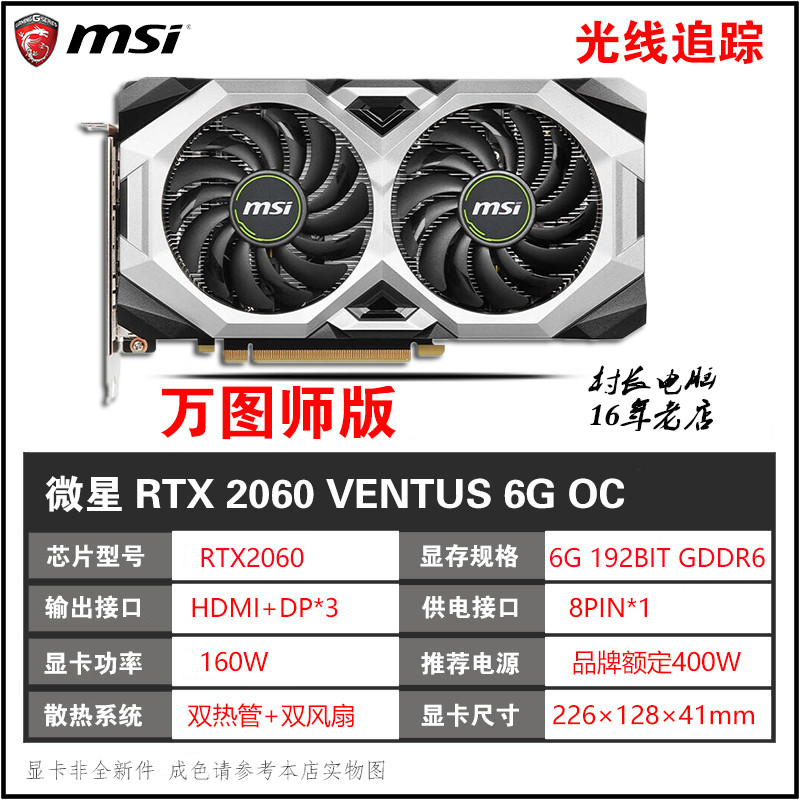 MSI MSI RTX2060 SPUTER MSI RTX2060 Magic Dragon 8G การติดตามแสงคอมพิวเตอร์เดสก์ท็อปกราฟิกการ์ดเกม HD