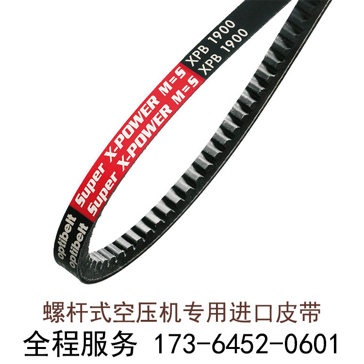 Lingge สไตล์สกรูประเภท Air Compressor เข็มขัด XPZ850/950/1200/1487/1700/1800 เข็มขัดเกียร์