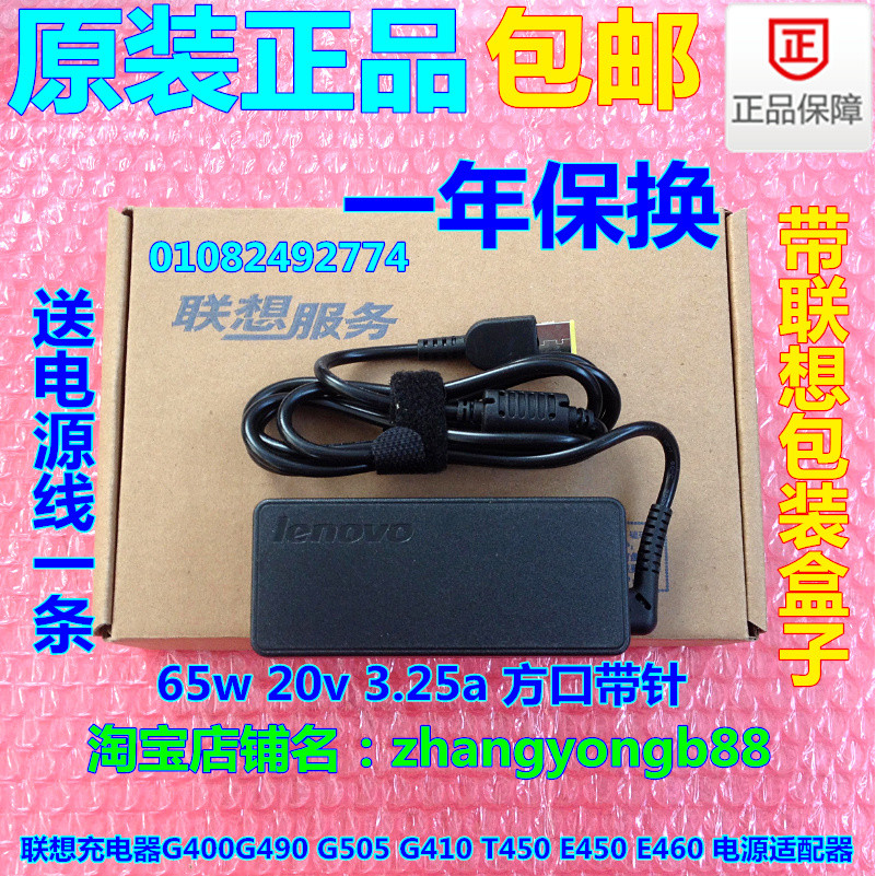Lenovo Thinkpad Notebook Power X240 x250 G400 G50 G40 G410 G490 G505 B50-70 Charger G40 อะแดปเตอร์ 2
