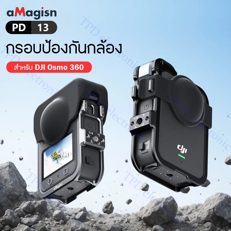 aMagisnPD13(สีเทา) PD01(สีดำ) Metal Frame Case for DJI Osmo360 . - รูปที่ 5