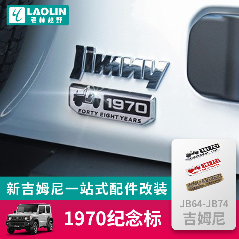 เหมาะสําหรับ 2019-2024 ใหม่ jiminy jiminy JB74 อุปกรณ์เสริมภายนอกด้านหลังประตูโลโก้รถ 1970 โลโก้ที่ร