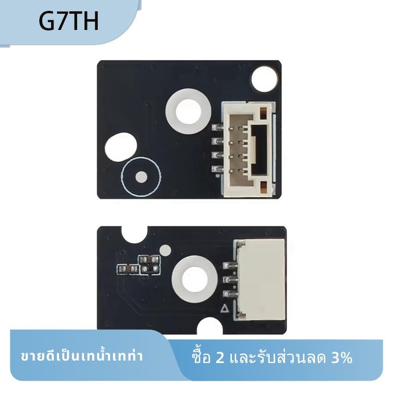 ชิ้นส่วนเครื่องพิมพ์ 3D เซ็นเซอร์เอฟเฟกต์ Hall สําหรับอุปกรณ์เสริมเครื่องพิมพ์ H2D 3D H2D