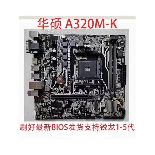 Gigabyte/Gigabyte A320M เมนบอร์ดรับประกันคุณภาพหนึ่งปี B350 B450 A520 B550 AM4 เมนบอร์ด