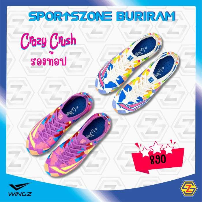 รองเท้าฟุตบอล WINGZ CRAZY CRUSH  รองท้อป