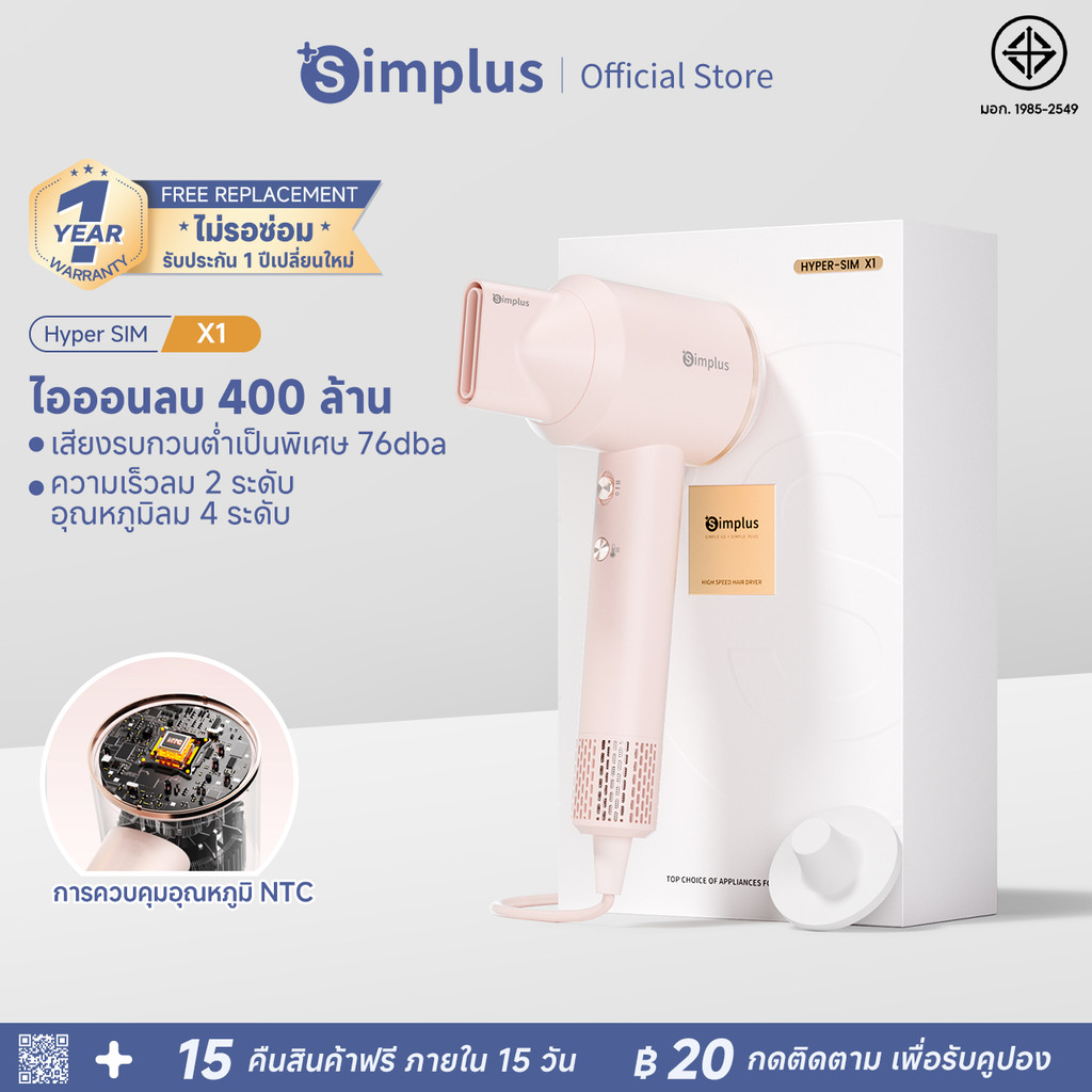 Simplus Hyper-SIM X1 ไดร์เป่าผม ไดร์เป่าผมความเร็วสูง ดูแลเส้นผมด้วยไอออนลบ  63m/s CFJH006