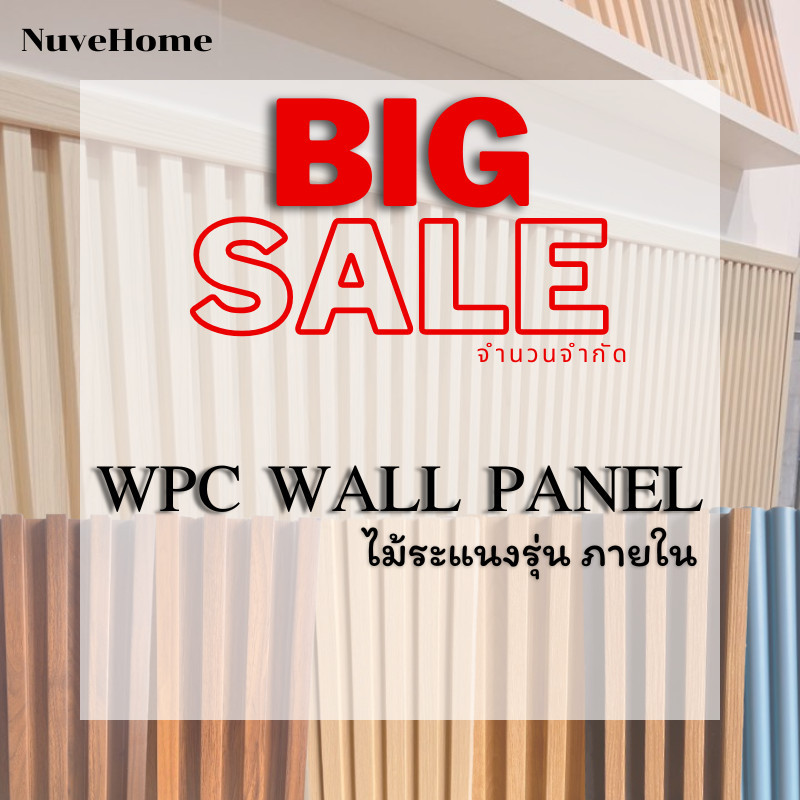 【BIG SALE จำนวนจำกัด】ไม้เทียมตกแต่งผนัง ไม้ระแนง ติดตั้งง่าย วัสดุตกแต่งกันน้ำกันไฟ ยาว90 ซม.BM Home