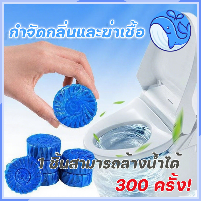 การทำความสะอาดห้องน้ำ แพ็ค 10 ก้อน ก้อนฟ้า ก้อนฟ้าใส่ชักโครก ก้อนดับกลิ่นชักโครก ก้อนใส่ห้องน้ำ