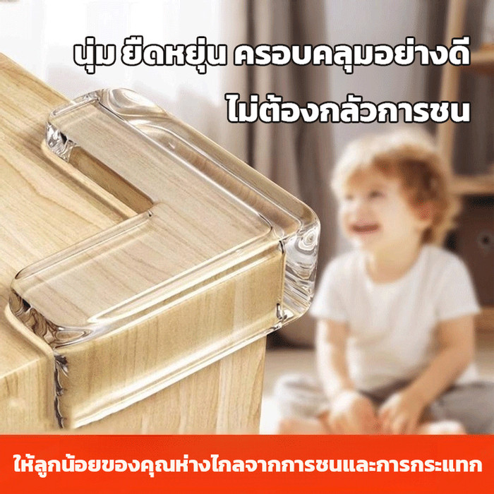 มุมป้องกันการชนกันในครัวเรือน มุมกระเป๋านุ่ม มุมโต๊ะป้องกันการชนกัน