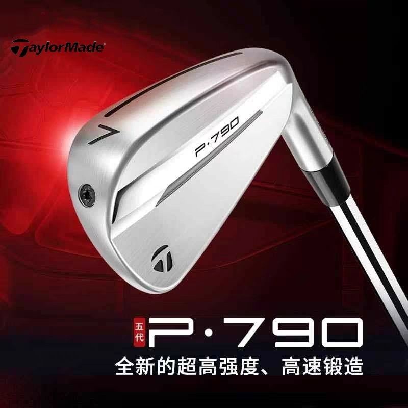 Taylormade P790 5th Gen Iron Set สวิงสำหรับมือใหม่ทั้งชายและหญิง พร้อมเหล็กหมายเลข 7