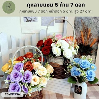 กุหลาบแซม 5 ก้าน 7 ดอก หน้าดอก 5 cm. สูง 27 cm.