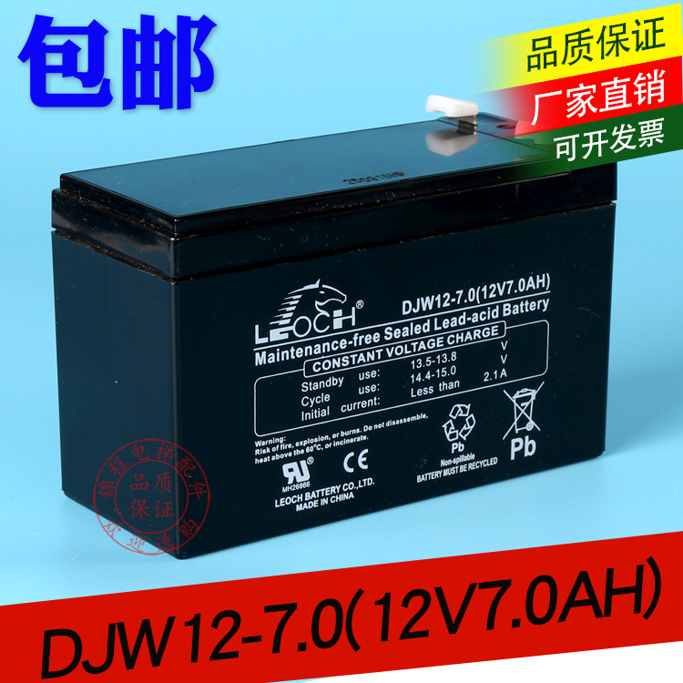 อุปกรณ์เสริมลิฟต์ แบตเตอรี่ไฟฉุกเฉินด้านบนในรถยนต์ ตองฟลิกซ์|DJW12-7.0/(12V7.0ah) ของแท้