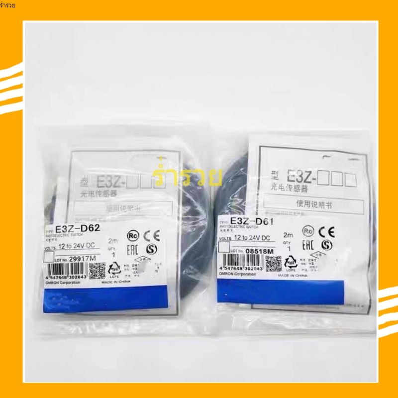  E3Z-D61,E3Z-D62-E3Z-D82,E3Z-D81 Omron Photoelectric Sensor พร้อมส่ง