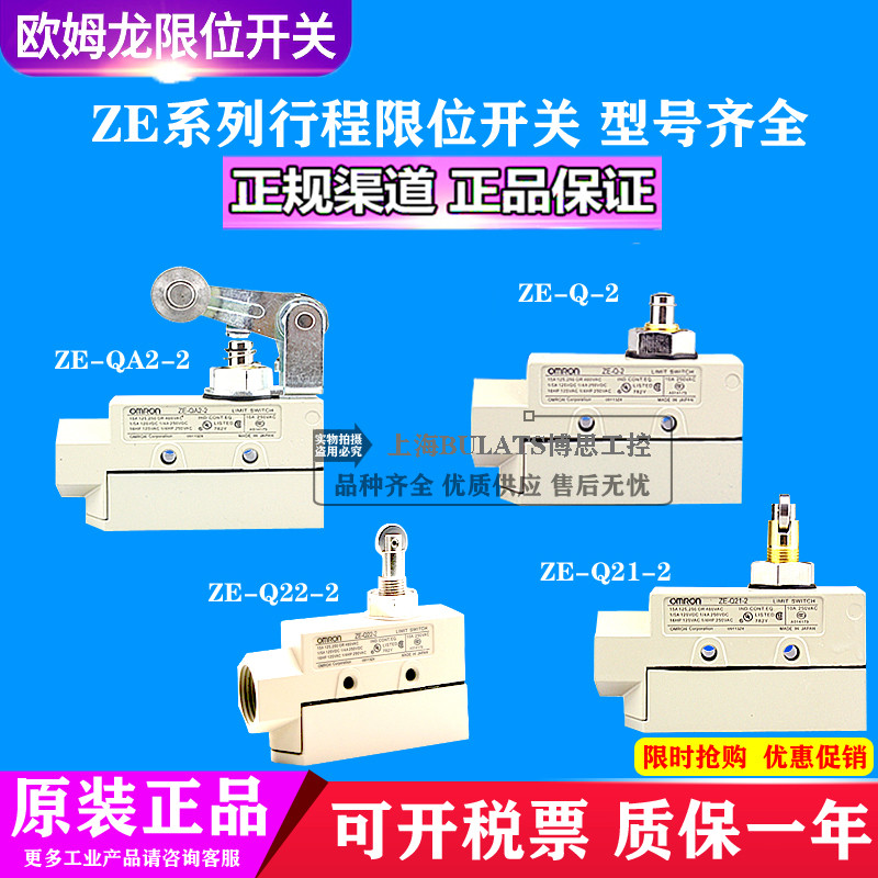 Omron Stroke Limit Switch XE ZE-Q22-2S N22-2S Q-2G N2-2S Q21-2 N21-2