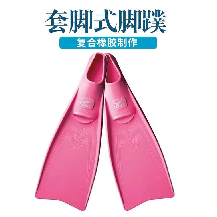 ญี่ปุ่น GULL Super Mew Fin Diving Fin Cover ฟุตประเภท Strong Thrust ดําน้ําดูปะการัง Scuba Deep Divi