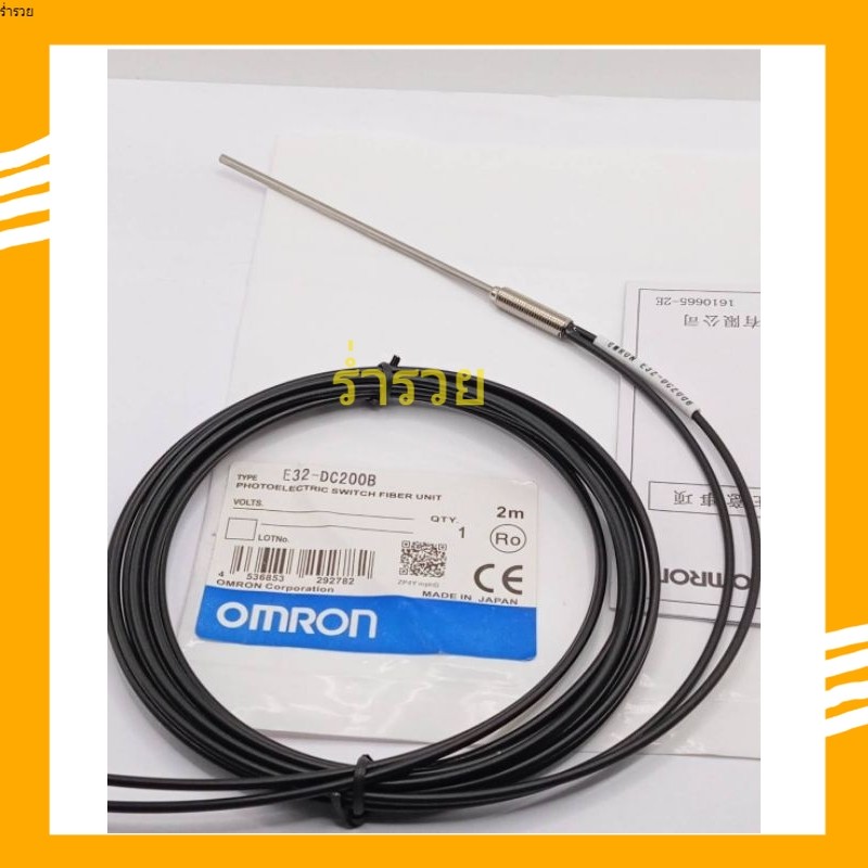 ร้านในไทย! E32-DC200B Omron Fibre Optic Sensor 12-24VDC สินค้าพร้อมส่ง