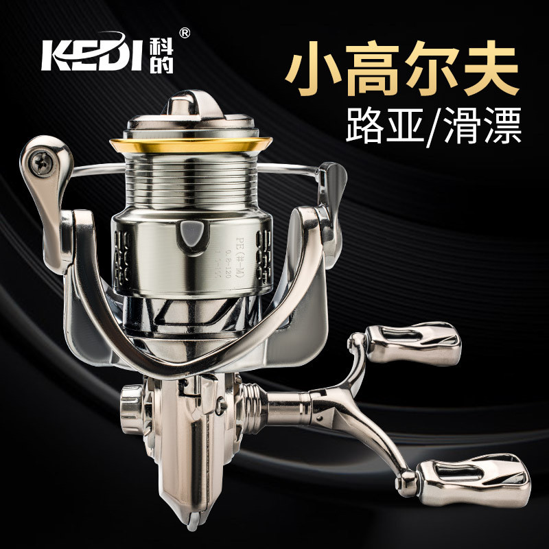 รอกตกปลาขนาดเล็ก KEDI แบบเต็มชุบโครเมียม รอกตกปลาแบบหมุน รอกตกปลาแบบลอย รอกตกปลาแบบร็อค