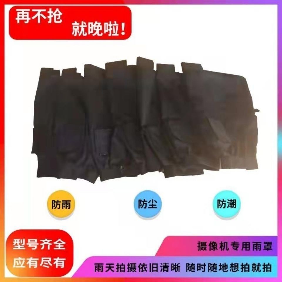 Sony NX100/NX200/NX3/NX5R/Z150/X160 ฝาครอบกันฝนกันน้ําสําหรับกล้อง