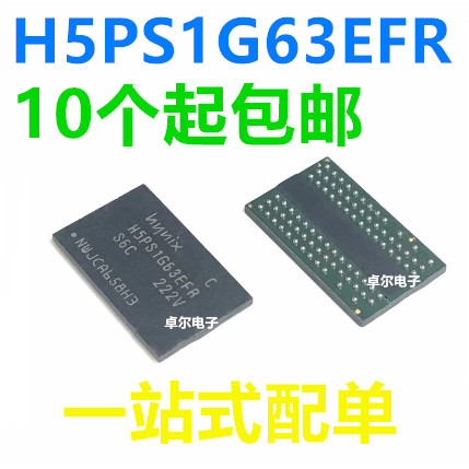 ยี่ห้อใหม่นําเข้าของแท้ H5PS1G63EFR-S6C-20L-Y5C-G7C FBGA84