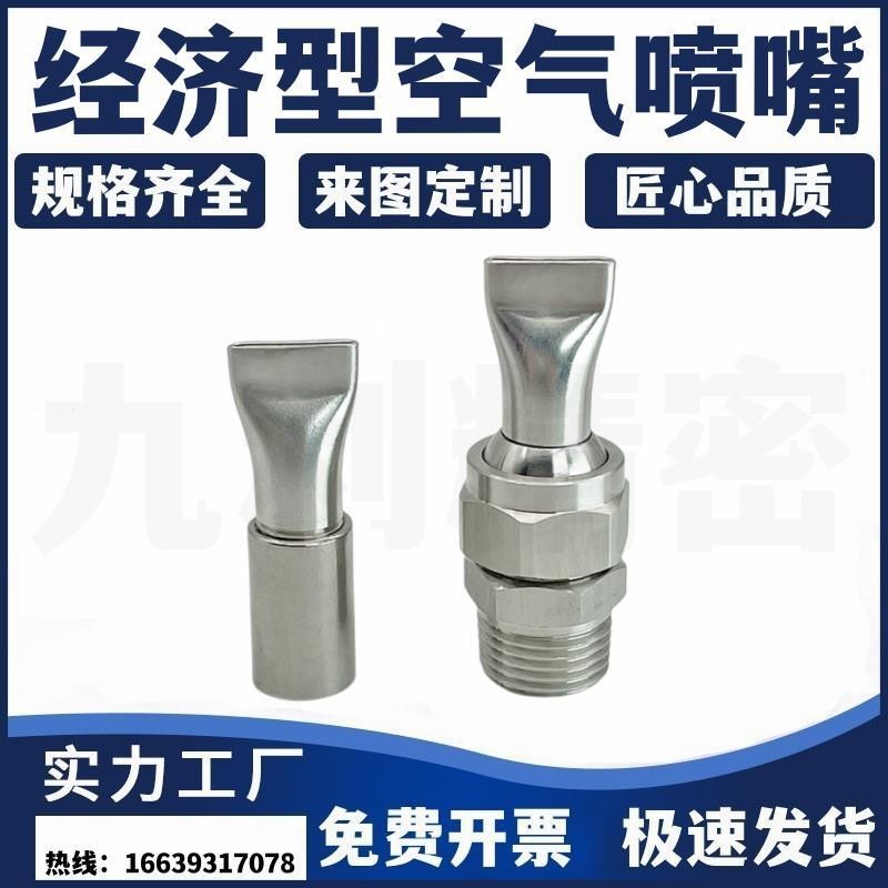 NZAK-1 NZAK-2 NZAL-11/22/33 ประหยัดรอบหัว Air หัวฉีดพัดลมรูปแบนหัวฉีด FX3Q