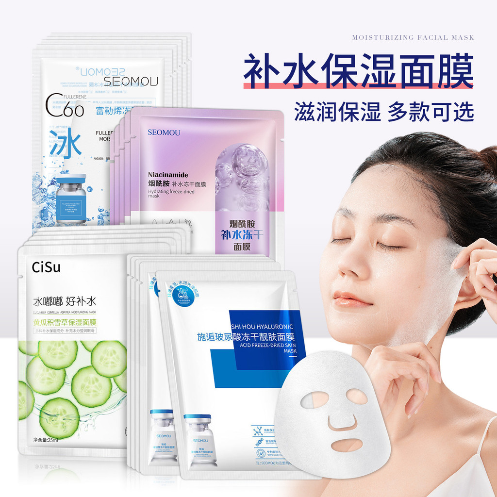 Yuan Line Single Sheet Hyaluronic Acid Hydrating Mask Iamide Freeze-Dried Hydrating Moisturizing Mas