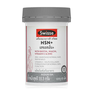 SWISSE Hsn+ 60 Tablets สวิสเซ เอชเอสเอ็น พลัส ผลิตภัณฑ์เสริมอาหาร ชนิดเม็ด.