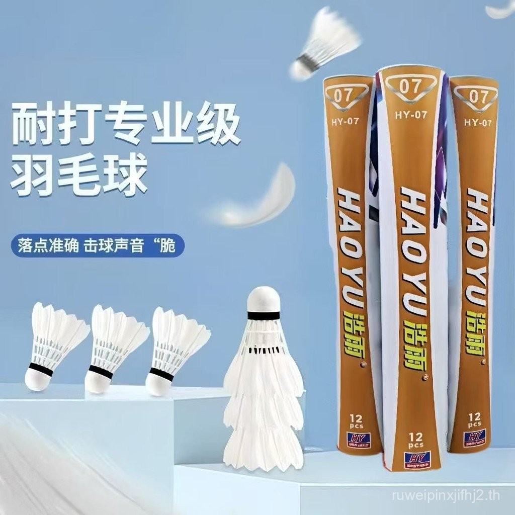 เซ็ทแบดมินตัน Flying Goose Feather 12 ชิ้น ทนทาน มีความเสถียร และป้องกันลม ใช้ได้ทั้งการฝึกและการแข่