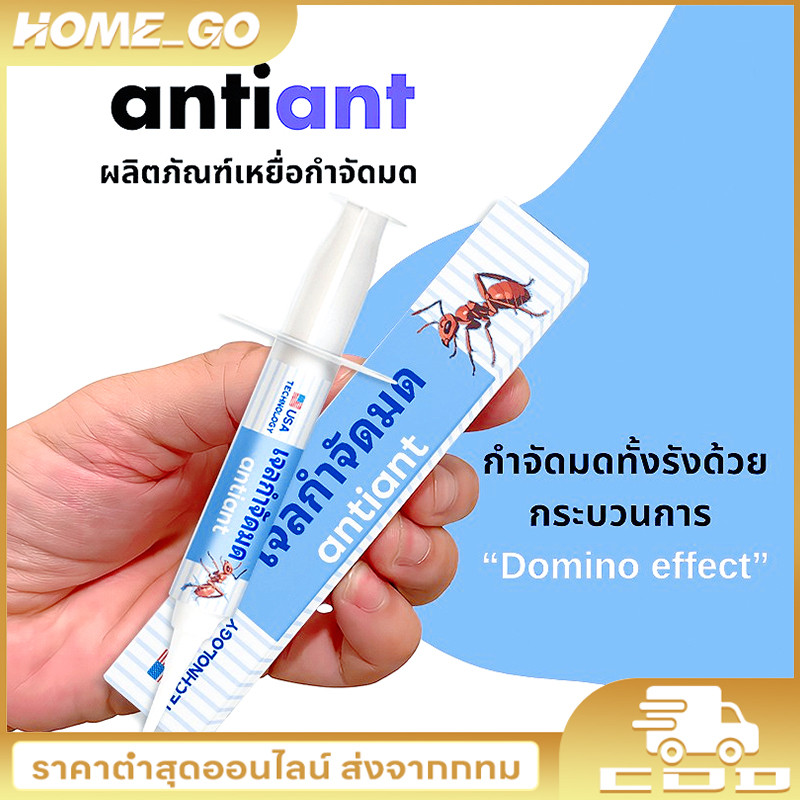 COD ANT BAIT ยาฆ่ามด แอนท์เบท เจลกำจัดมด แอนตี้แอนท์ เหยื่อกำจัดมด เจลล่อมด หยดเดียวตายยกรัง muki