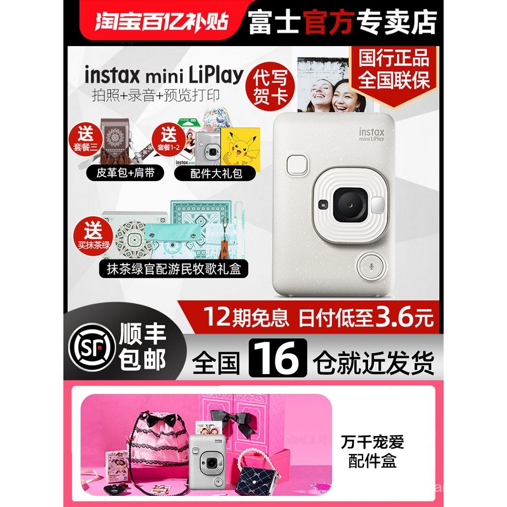 Fuji instax mini liplay Polaroid Phone Photo Printing Digital ccd Camera