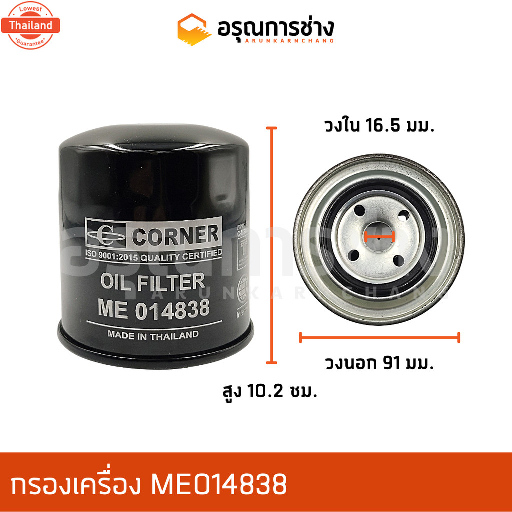 กรองเครื่อง/กรองน้ำมันเครื่อง SK907-2,SK200-3,KATO HD700 ME014838 อะไหล่แมคโคร/อะไหล่แคโฮ
