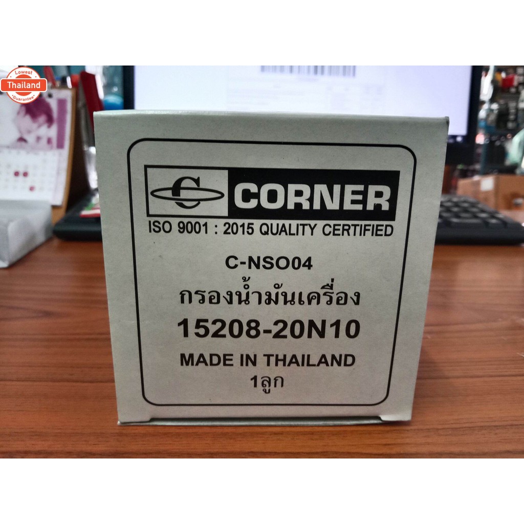 CORNER กรองน้ำมันเครื่อง นิสสัน TD27 รหัส 15208-20N10 C-NSO04