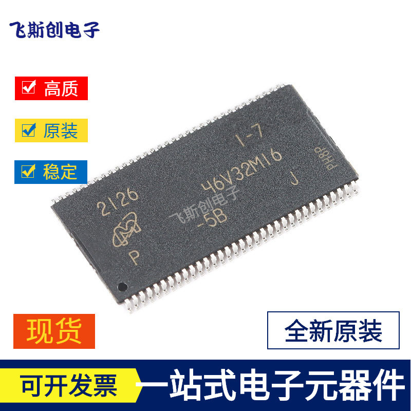 ของแท้ MT46V32M16P-5B: J TSOP-66 512Mb DDR SDRAM หน่วยความจําชิป 4.6