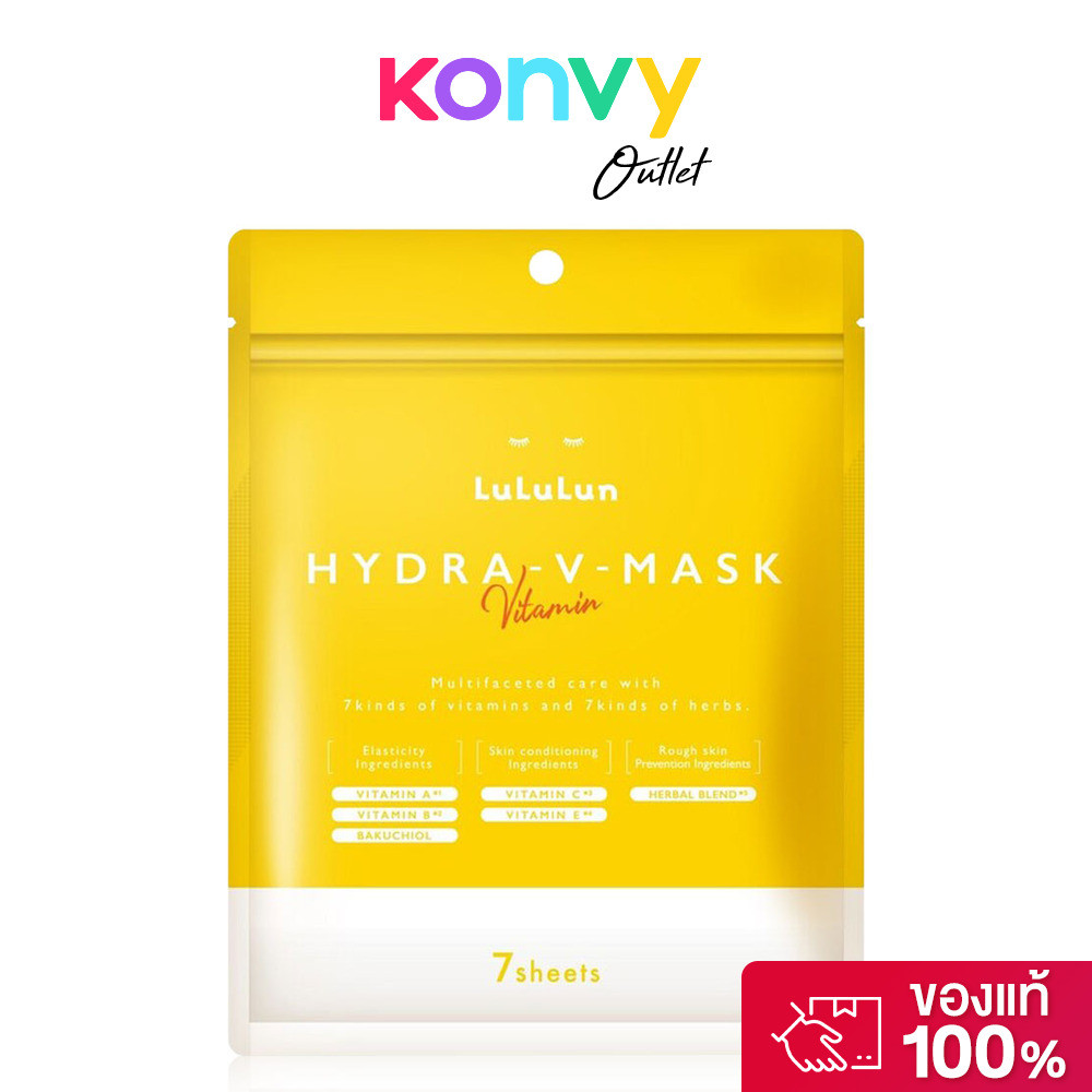 LuLuLun Hydra V Face Mask 150ml [7 Sheets] ลูลูลูน แผ่นมาสก์หน้าวิตามินสูตรเข้มข้น.