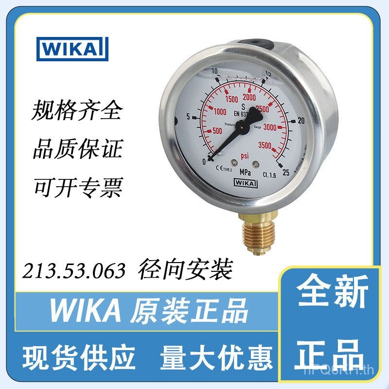 213.53.063 WIKA เครื่องวัดความดัน WIKA